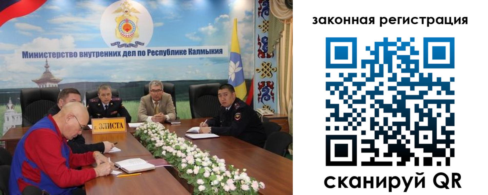 временная регистрация поиск в Зеленоградске