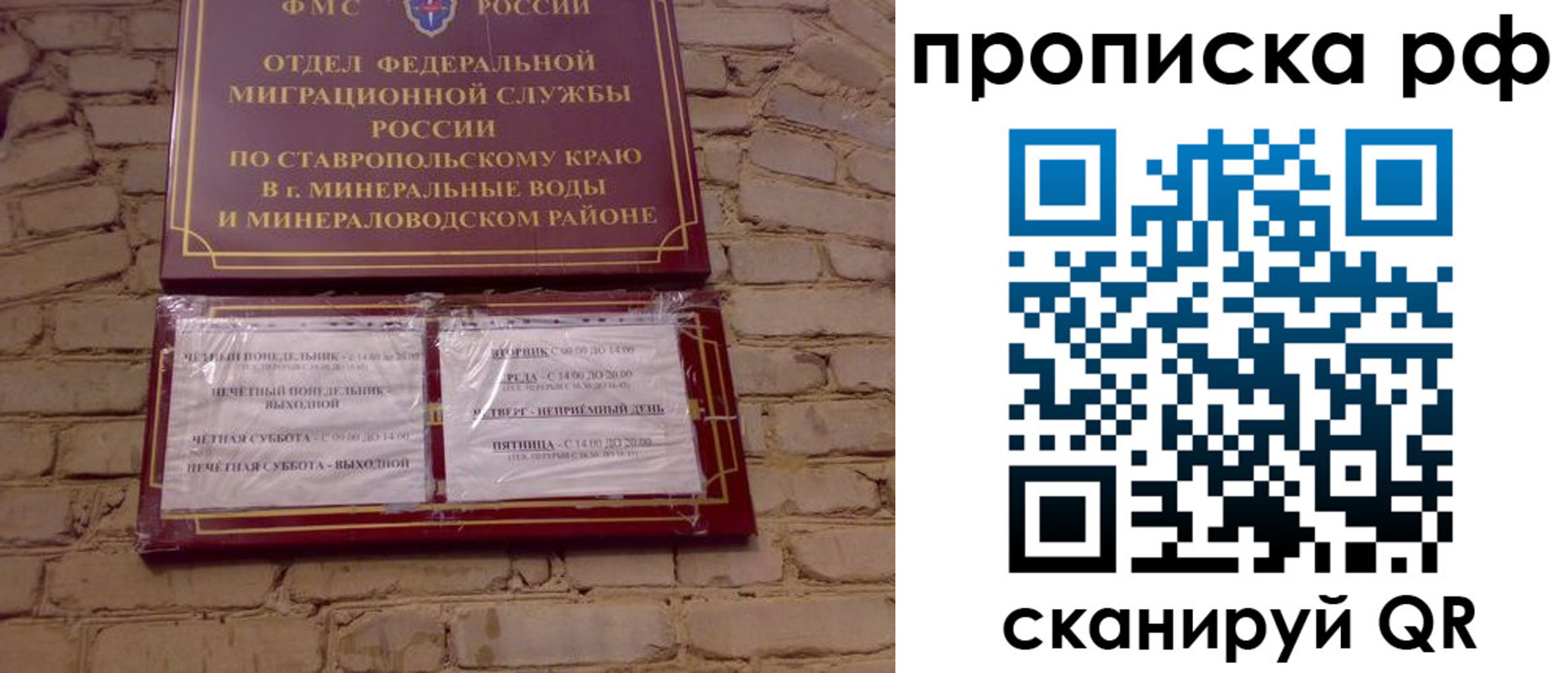 временная регистрация в Зеленоградске