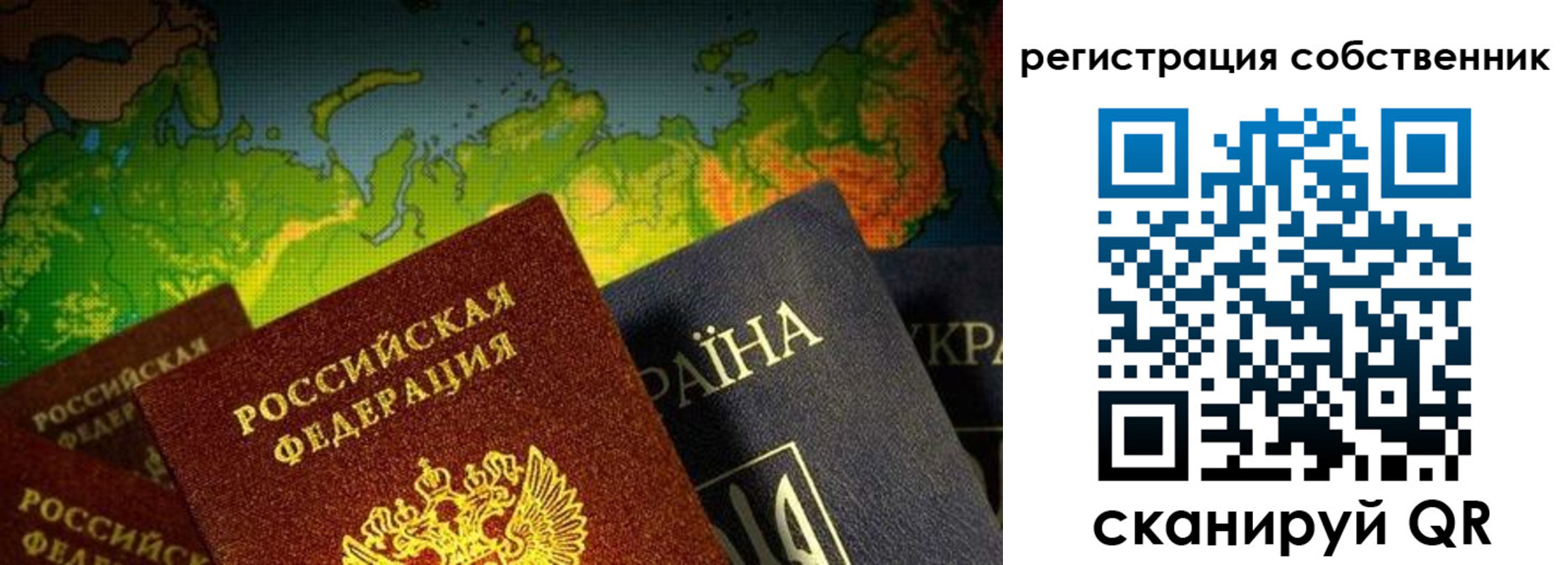 прописка ребенка в Зеленоградске