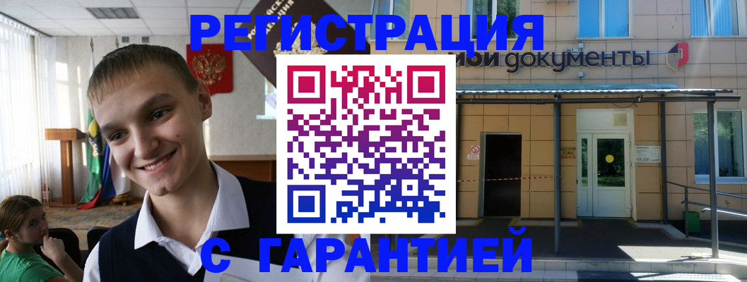 временная регистрация в квартире в Зеленоградске